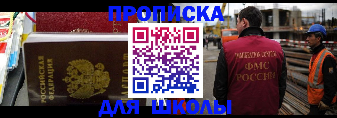 временная регистрация гарантия в Тогучине